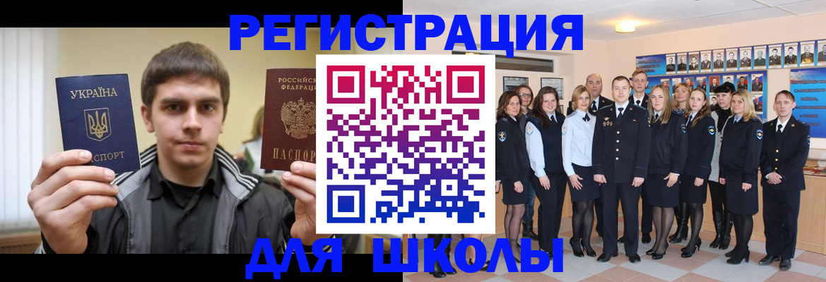 временная регистрация в квартире в Асино